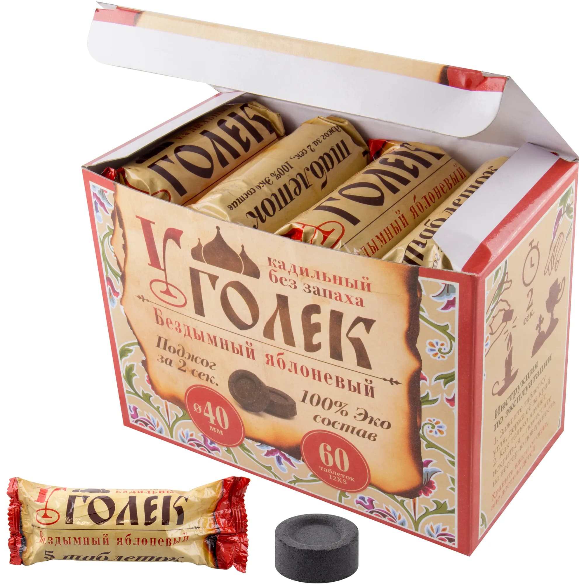 Уголь «Уголёк», быстроразжигаемый, яблоневый, D40, 60 шт