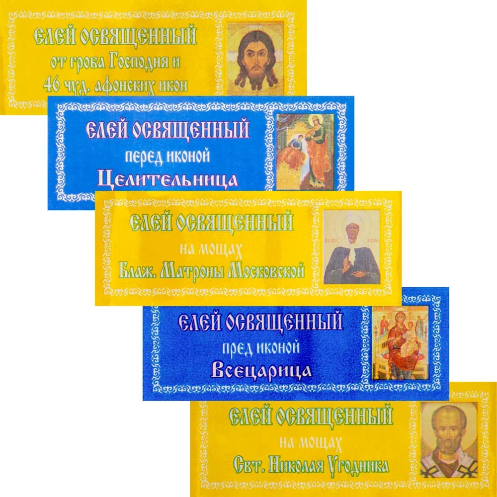 Елей освящённый, в ассортименте, 30 шт, 25 мл