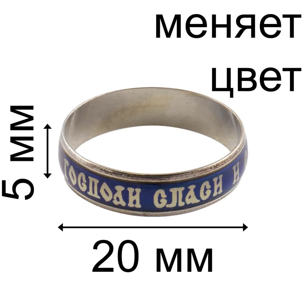 Кольцо «Спаси и Сохрани» хамелеон, широкое, 17-22 см
