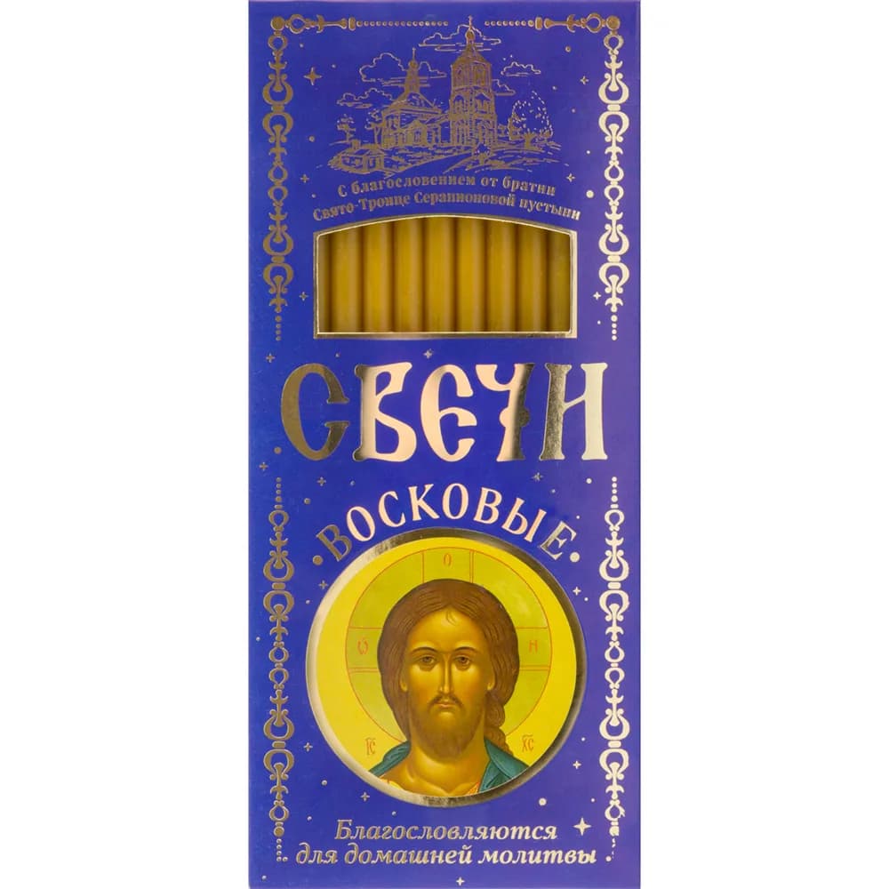 Набор свечей «Спаситель» №100, воскосодержащие, 12 шт