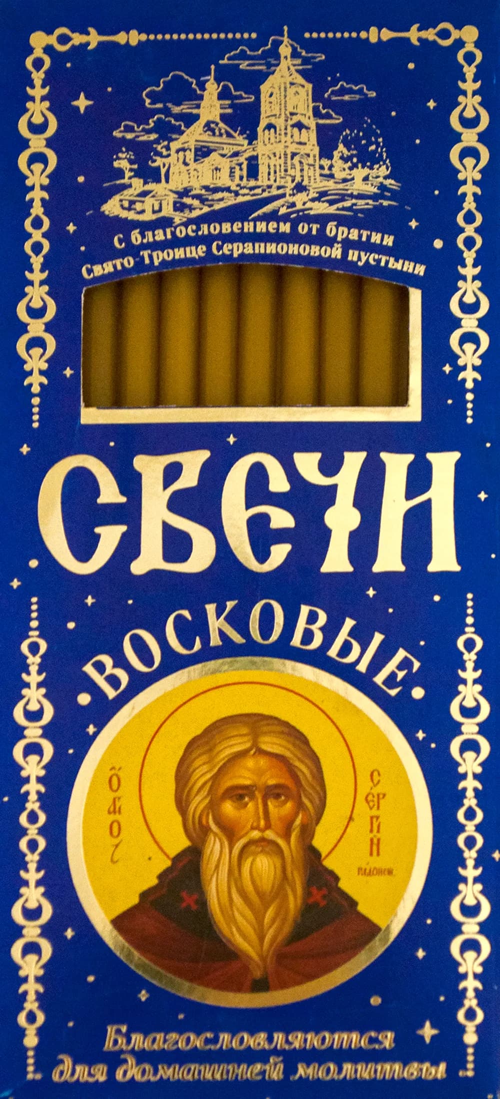 Набор свечей «Сергий Радонежский» №100, воскосодержащие, 12 шт