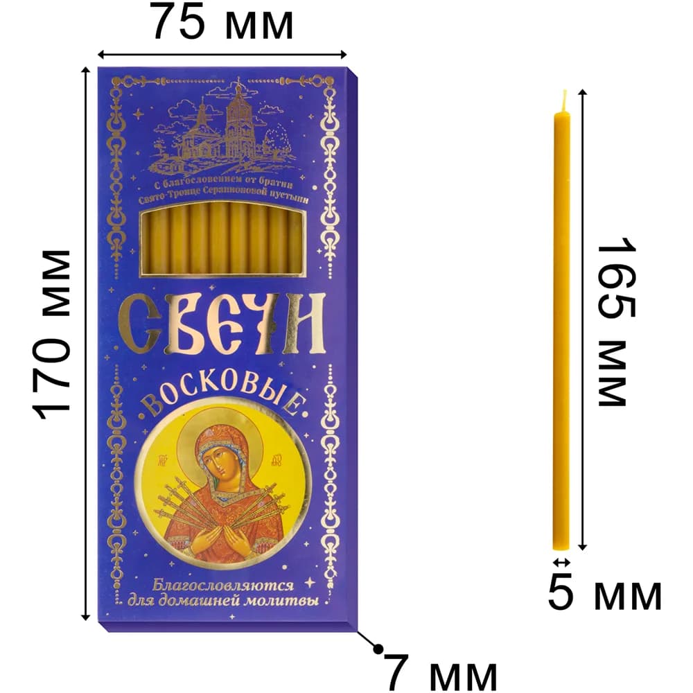 Набор свечей «Семистрельная» №100, воскосодержащие, 12 шт