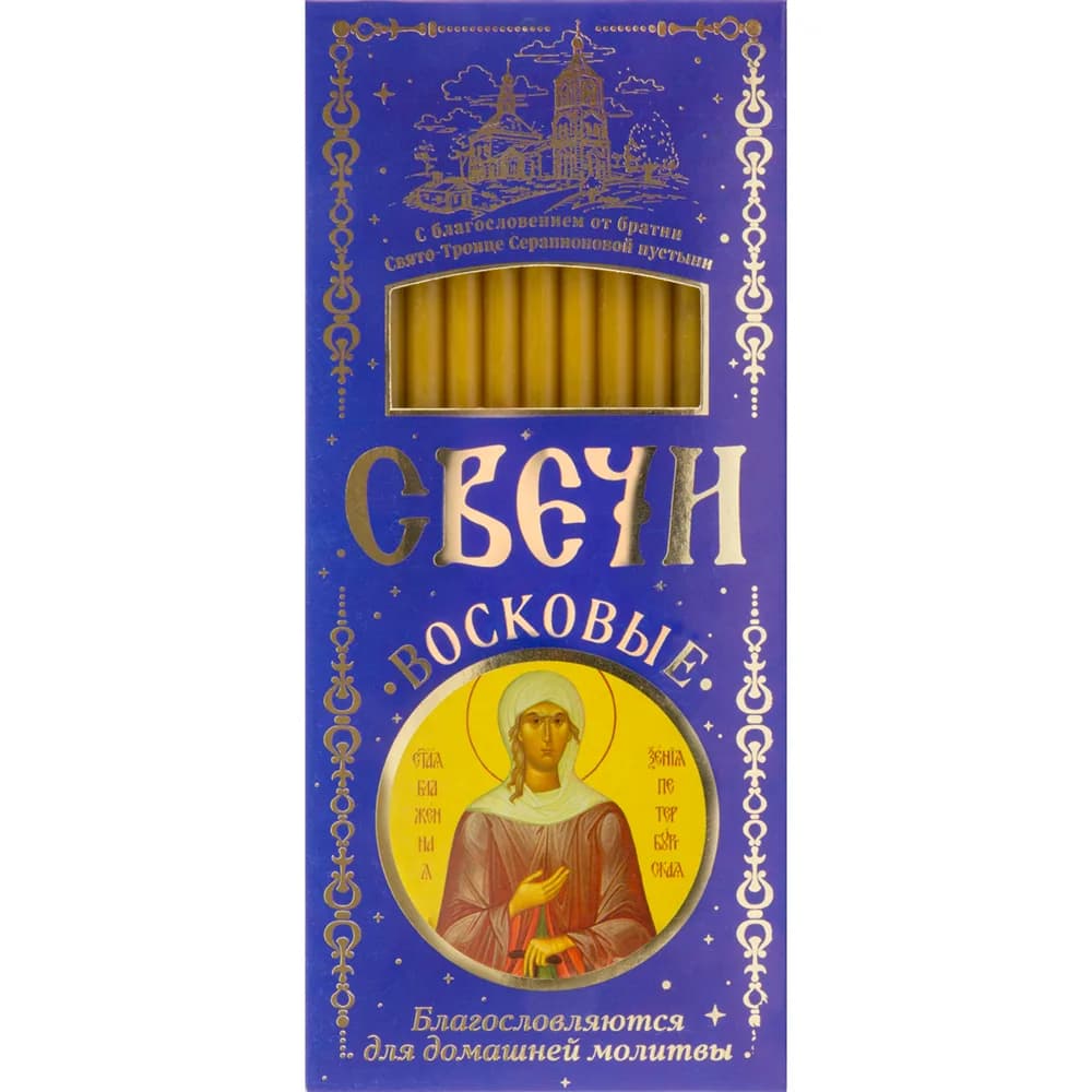 Набор свечей «Ксения Петербургская» №100, воскосодержащие, 12 шт