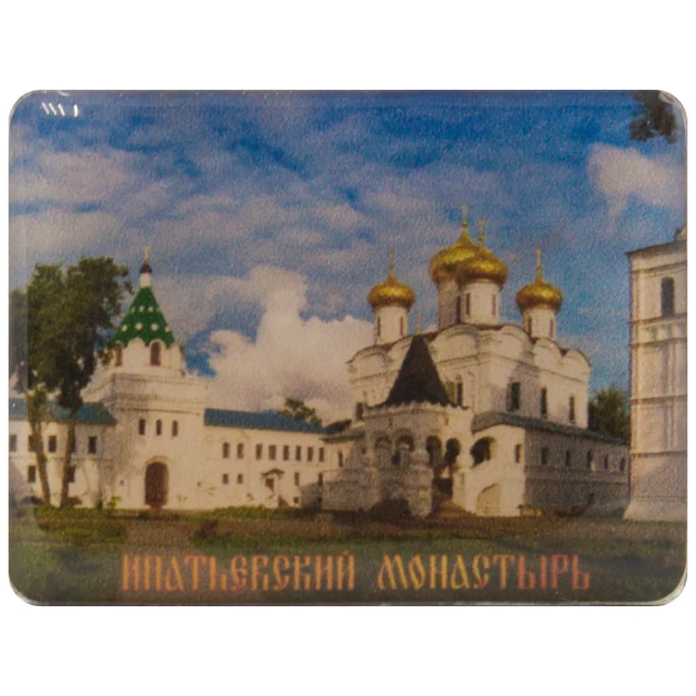 Магнит «Ипатьевский Монастырь», Кострома, 3×4 см