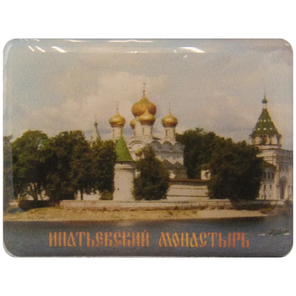 Магнит «Ипатьевский Монастырь», Кострома, 3×4 см