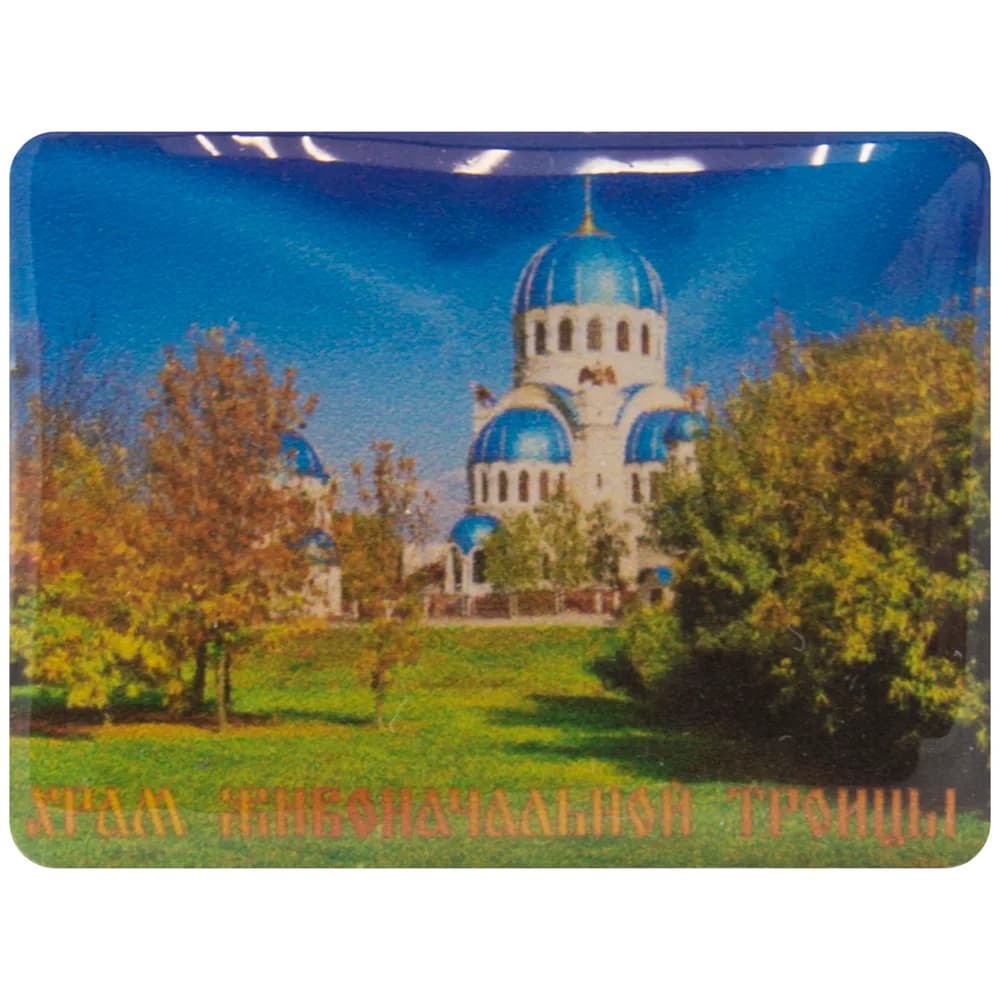 Магнит «Храм Живоначальной Троицы», Москва, 3×4 см