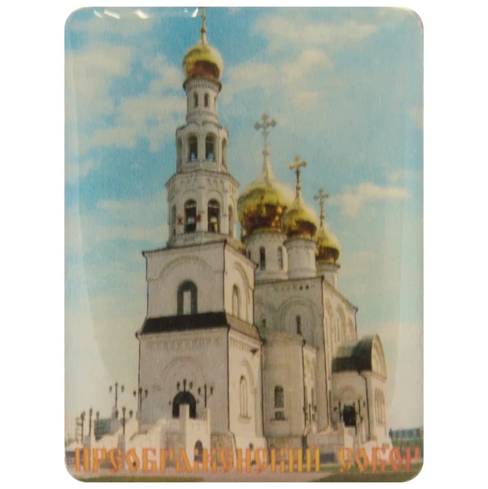 Магнит «Преображенский Собор», Абакан, 3×4 см