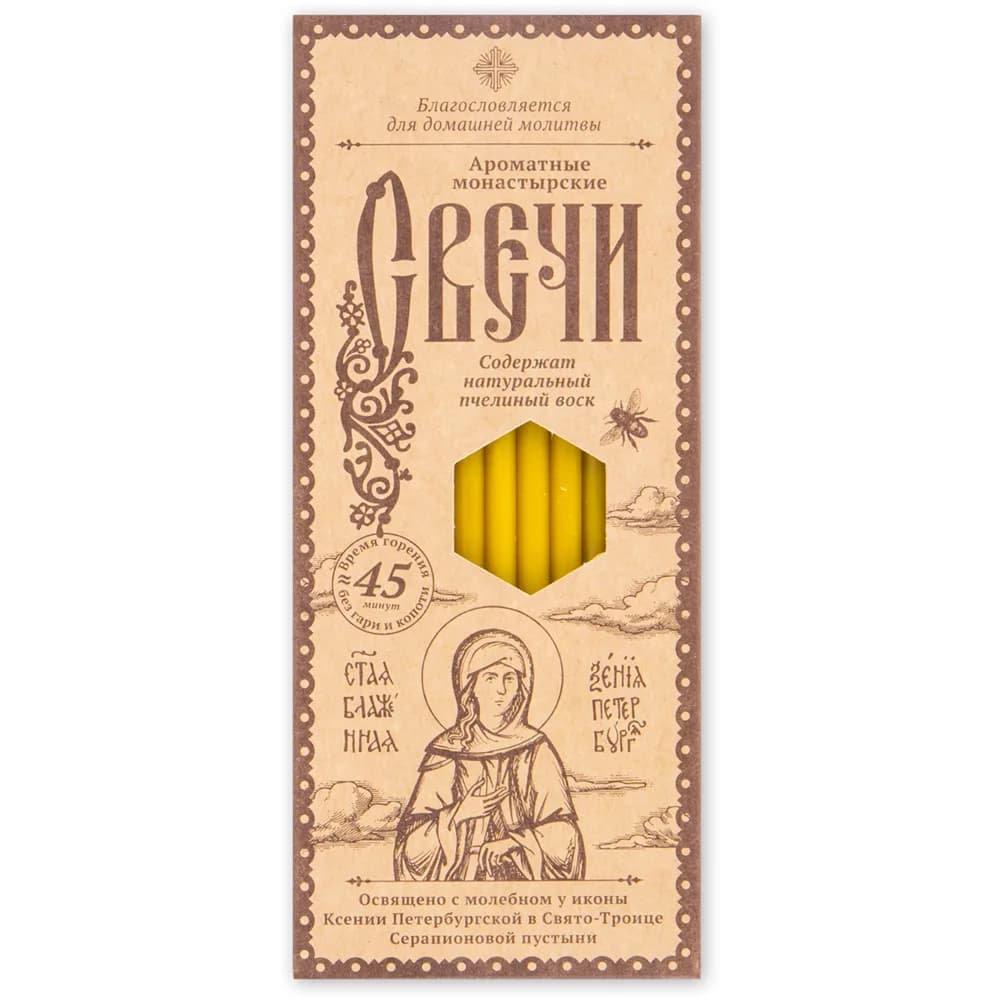 Набор свечей №80 «Ксения Петербургская» , воскосодержащие, 12 шт