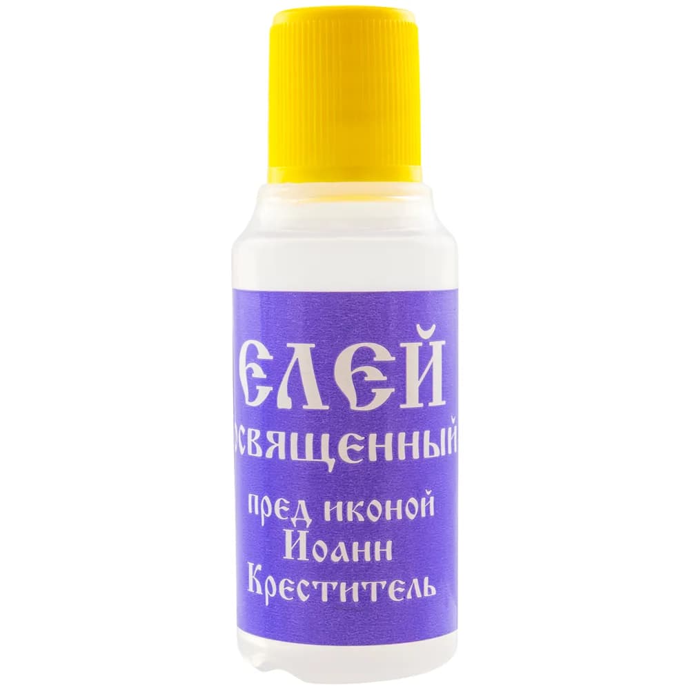 Елей освящённый «Иоанн Креститель», 25 мл