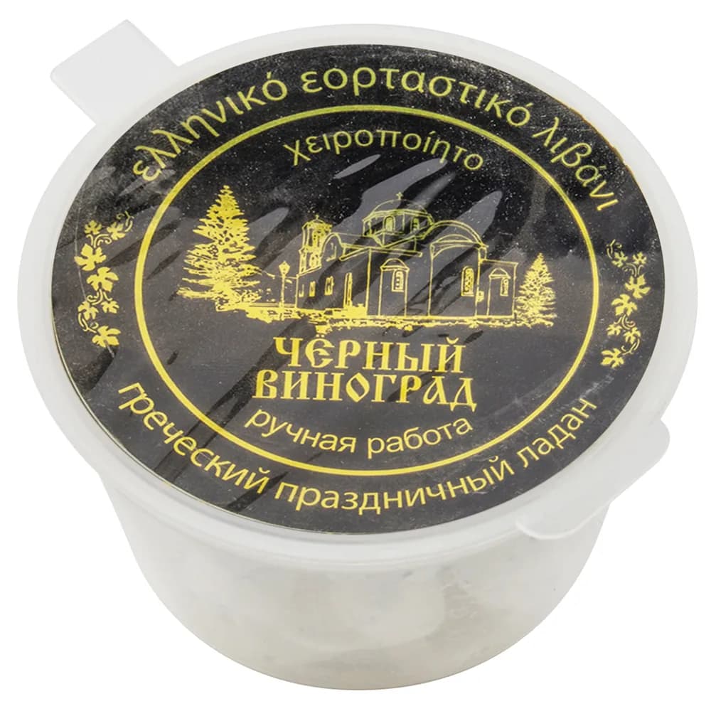 Ладан соборный «Чёрный виноград», белый, пластиковый бокс, 10 гр