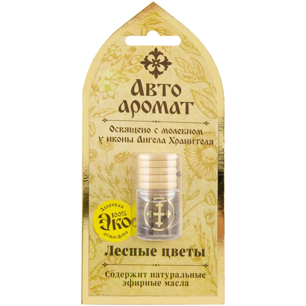Ароматизатор «Лесные цветы», автомобильный, 4 мл