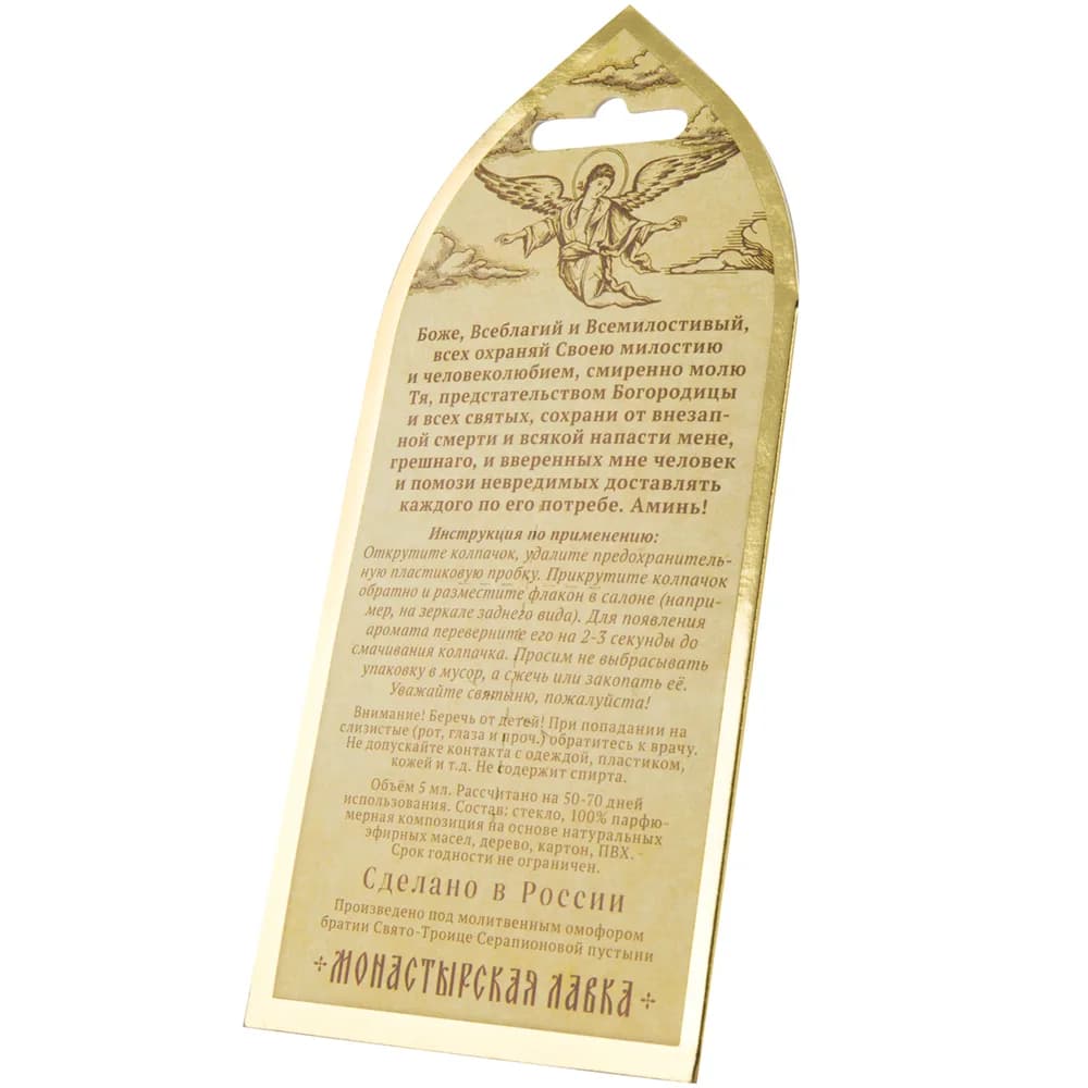 Ароматизатор «Кедр и пихта» автомобильный, 4 мл