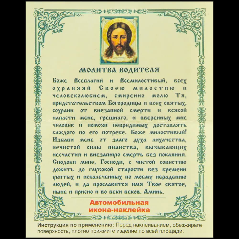 Автомобильный тройник «Вседержитель, Казанская, Николай Чудотворец», металл, бронза, 4,5×8,0 см