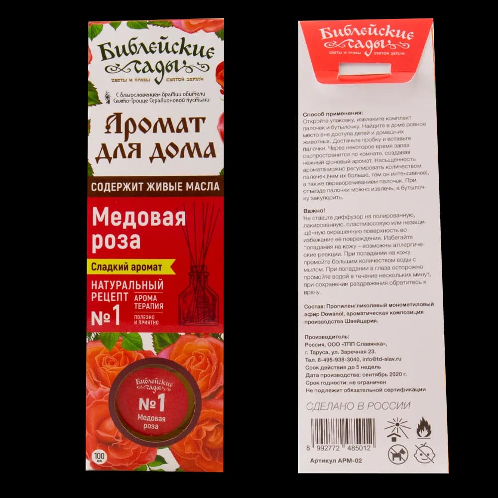Ароматический диффузор для дома №1 «Медовая роза», с палочками, 100 мл