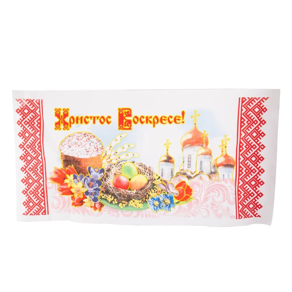 Салфетка пасхальная «Христос Воскресе!», 30×60 см