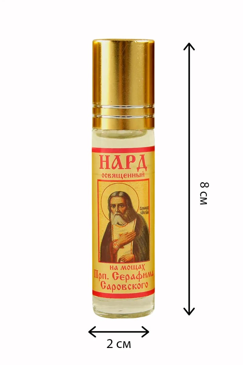 Набор благовоний «Нард», освящённое на иконах и мощах Святых, деревянная шкатулка, 20 шт, 10 мл