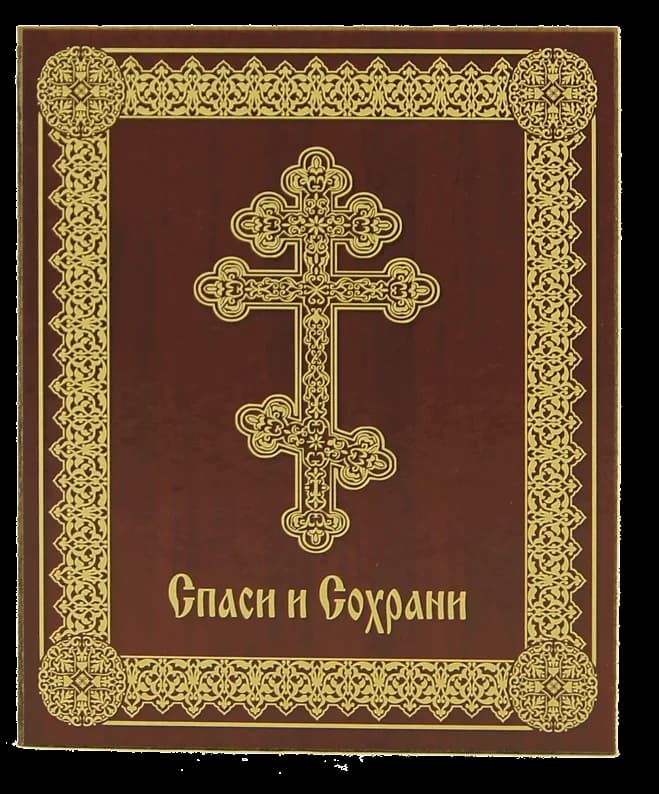 Икона «Ангел Хранитель» мдф, полиграфия, 15×18 см