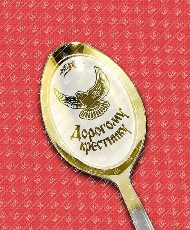 Ложка чайная, с гравировкой «Дорогому Крестнику»
