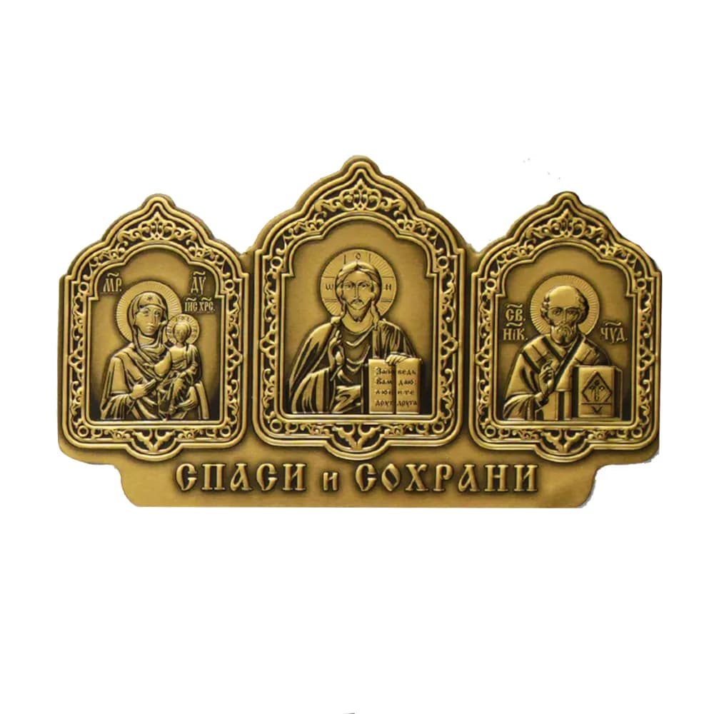 Автомобильный тройник «Спаси и Сохрани Вседержитель, Казанская, Николай Чудотворец», металл, бронза
