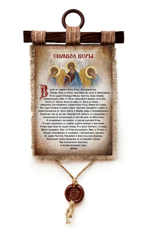 Молитва на холсте «Символ Веры», 100% лен, дерево, джут, сургуч,23.5×52 см