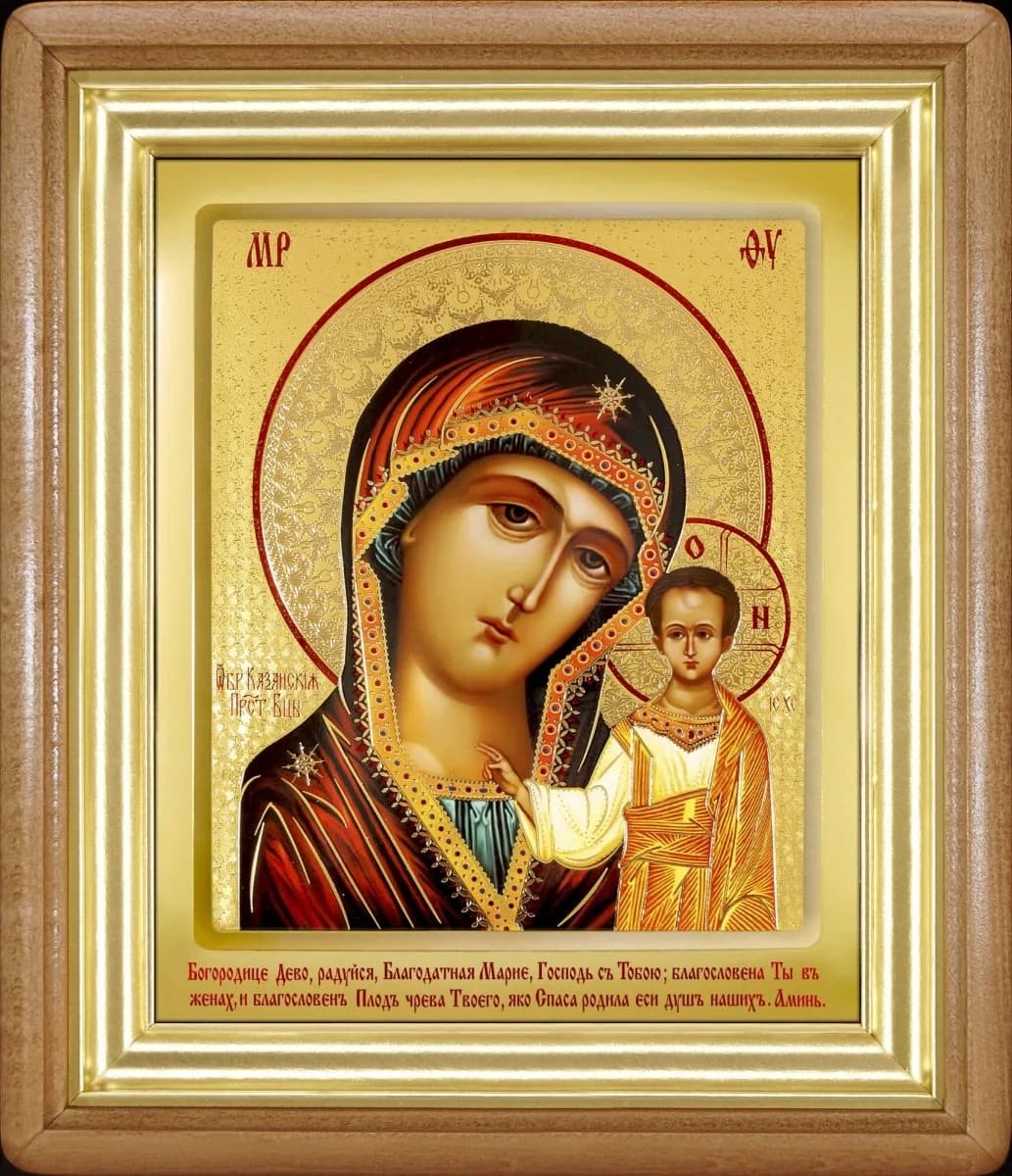 Икона «Казанская» киот, светлая деревянная рамка, риза, полиграфия, 26×30 см