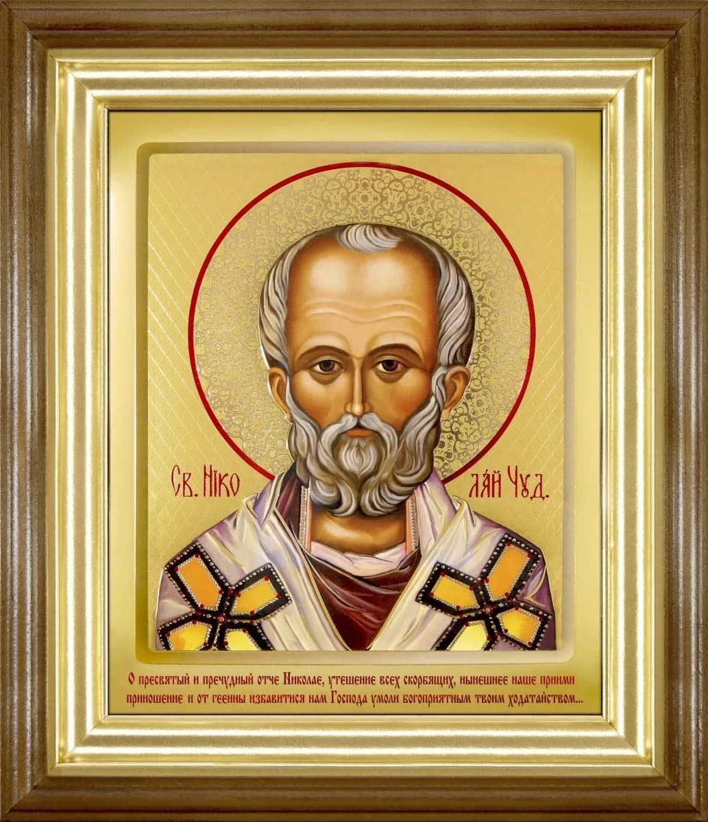 Икона «Николай Чудотворец» киот, светлая деревянная рамка, риза, полиграфия, 26×30 см
