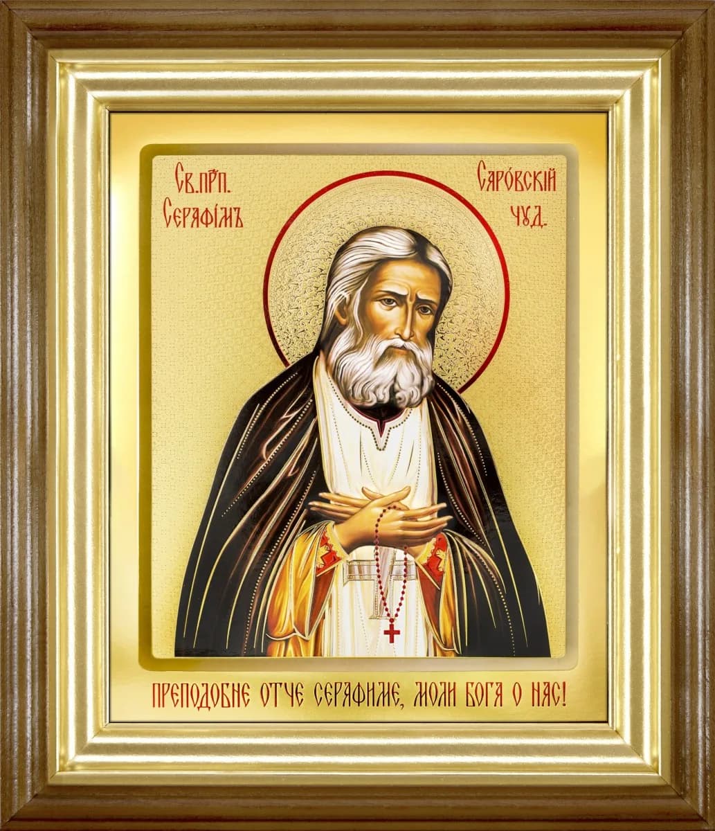 Икона «Серафим Саровский» киот, светлая деревянная рамка, риза, полиграфия, 26×30 см