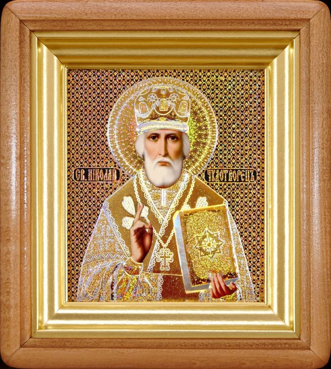Икона «Николай Чудотворец» киот, рамка светлая деревянная, риза, голография, полиграфия, 17,5×20 см