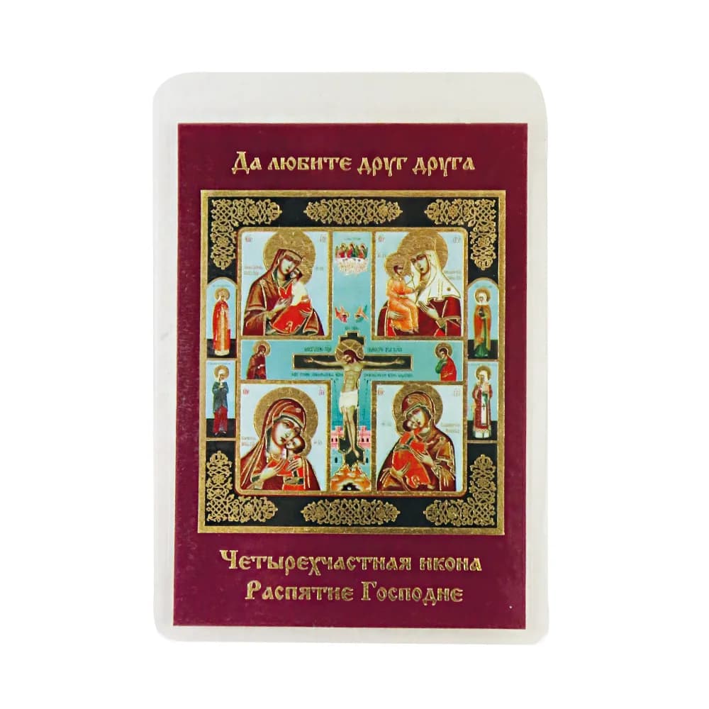 Икона «Четырехчастная с Распятием», ламинированная, 6×8 см