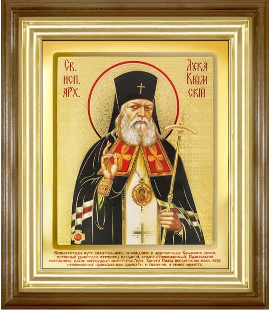 Икона «Лука» киот, светлая деревянная рамка, риза, полиграфия, 26×30 см