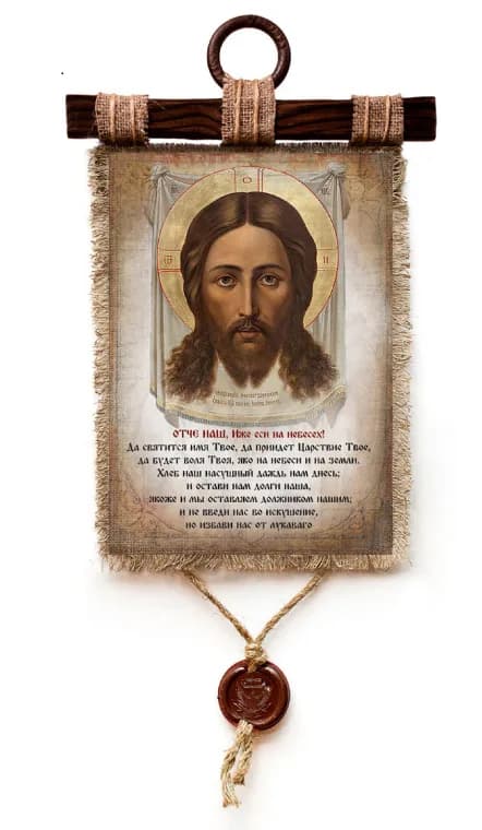 Молитва на холсте «Отче наш», 100% лен, дерево, джут, сургуч, 23.5×52 см