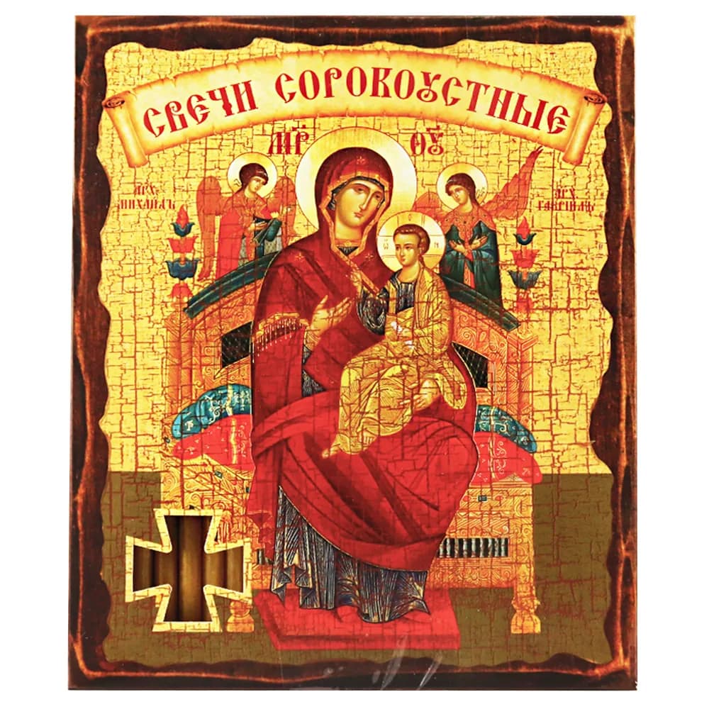 Набор свечей «Всецарица» №80, сорокоустные, воскосодержащие, 40 шт