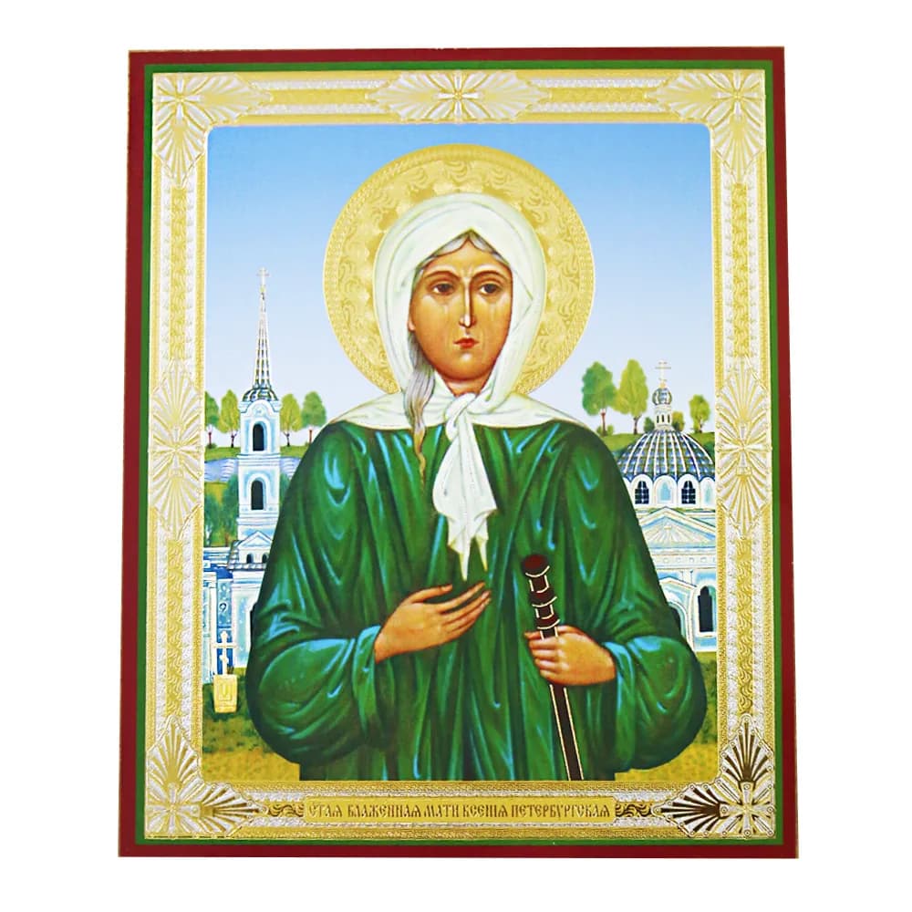 Икона «Ксения Петербургская» мдф, полиграфия, 15×18 см