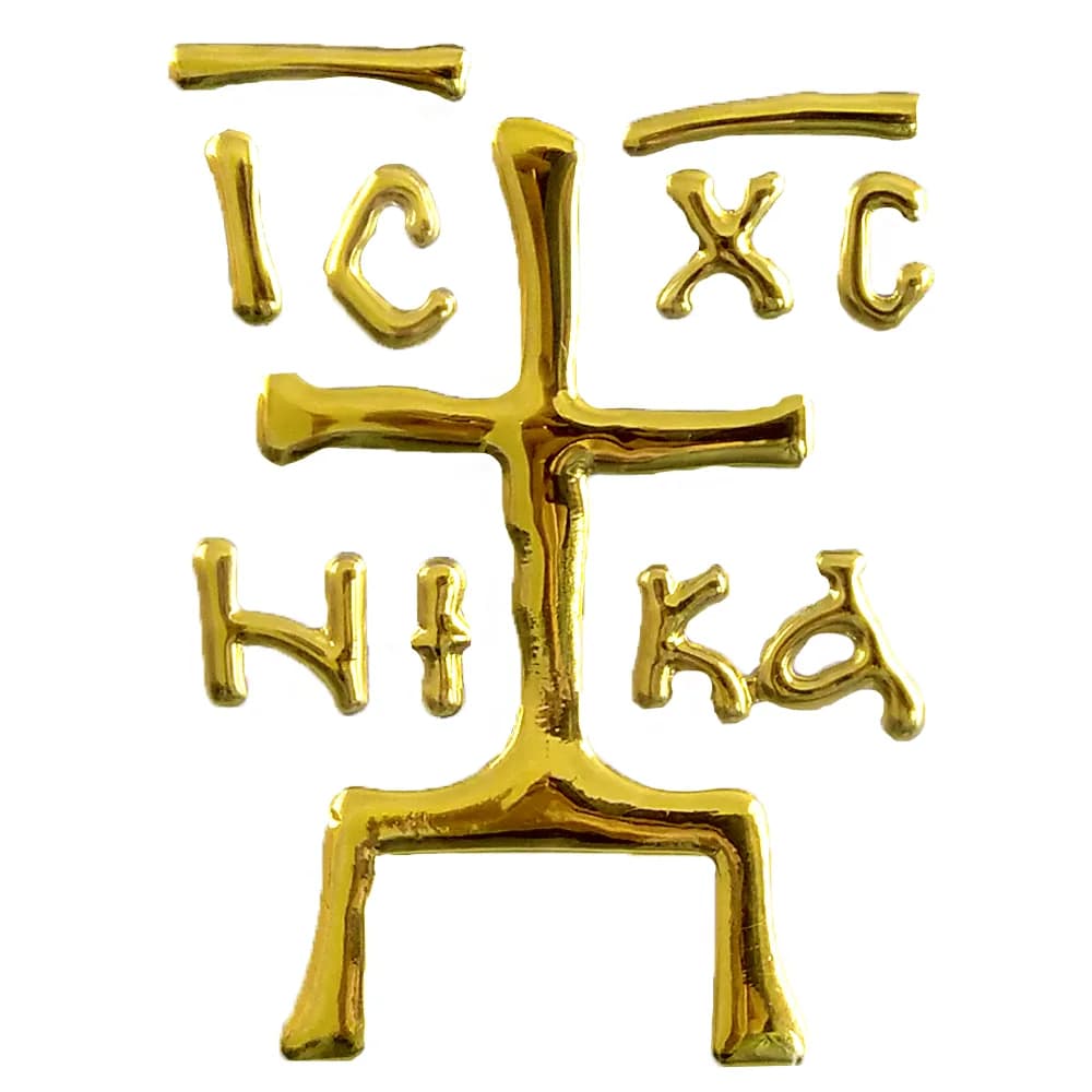 Автомобильный крест-наклейка под золото, 5×7 см