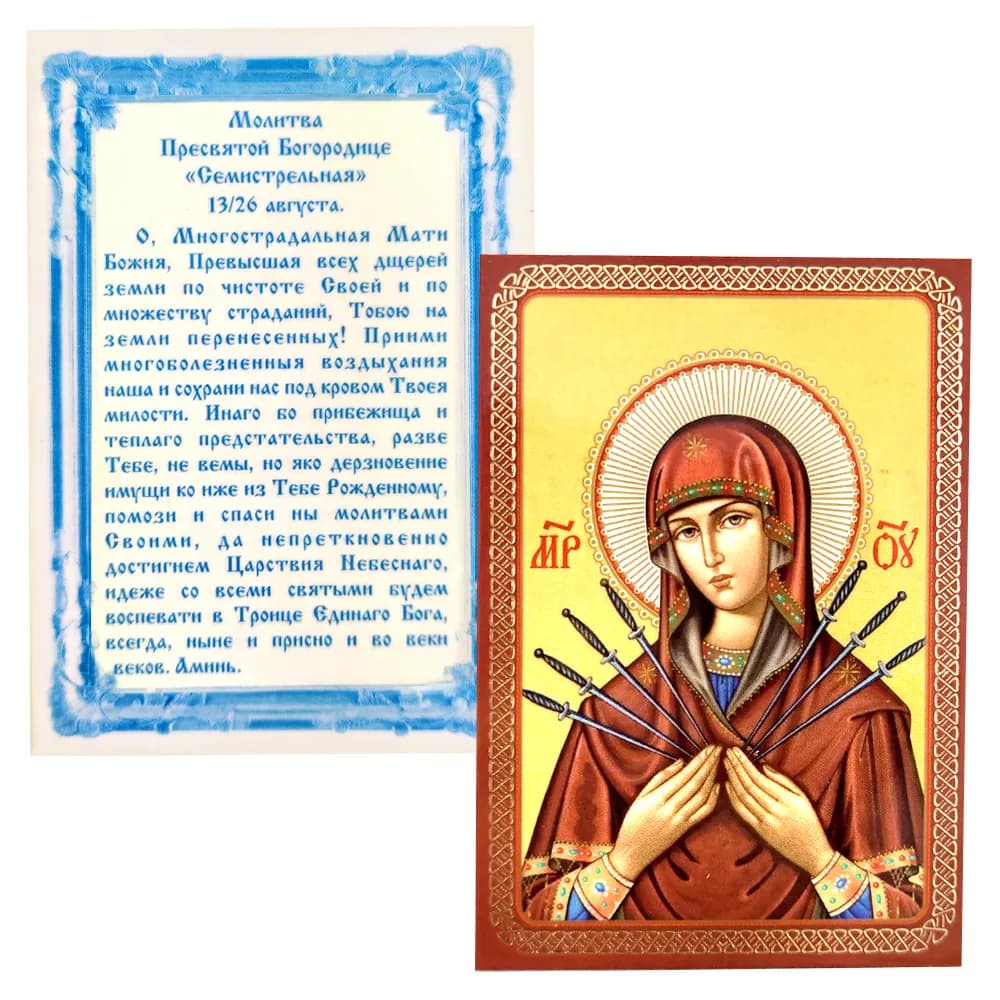Икона «Божией Матери Семистрельная», ламинированная, 6×8 см