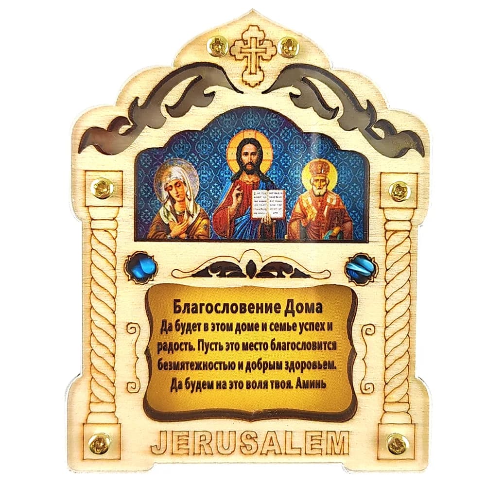 Благословение для дома «Спаситель, Казанская, Николай Чудотворец», полиграфия, дерево, бусинки, 7,5