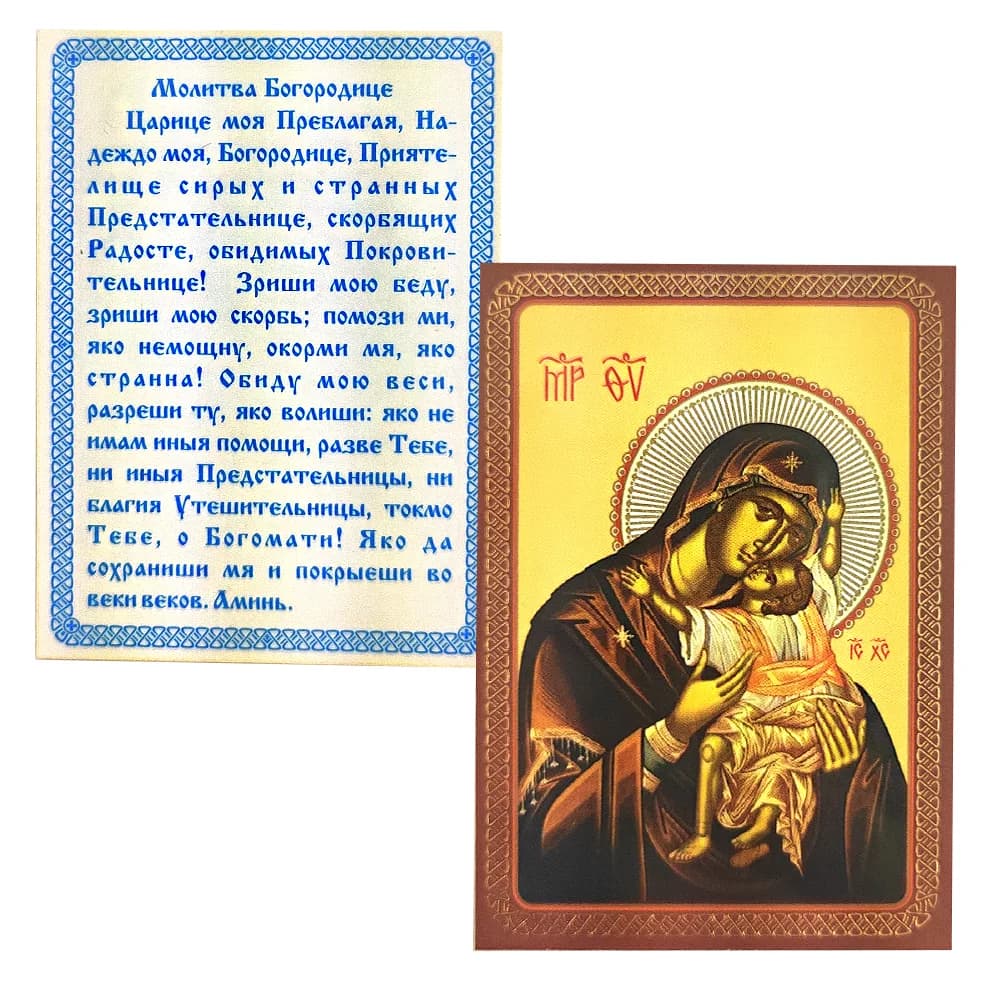 Икона «Кардиотисса» (Сердечная) ламинированная, 6×8 см