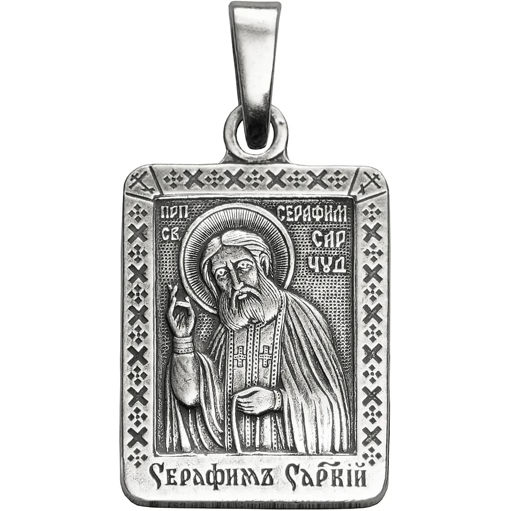«Серафим Саровский», нательная икона(образок), серебрение