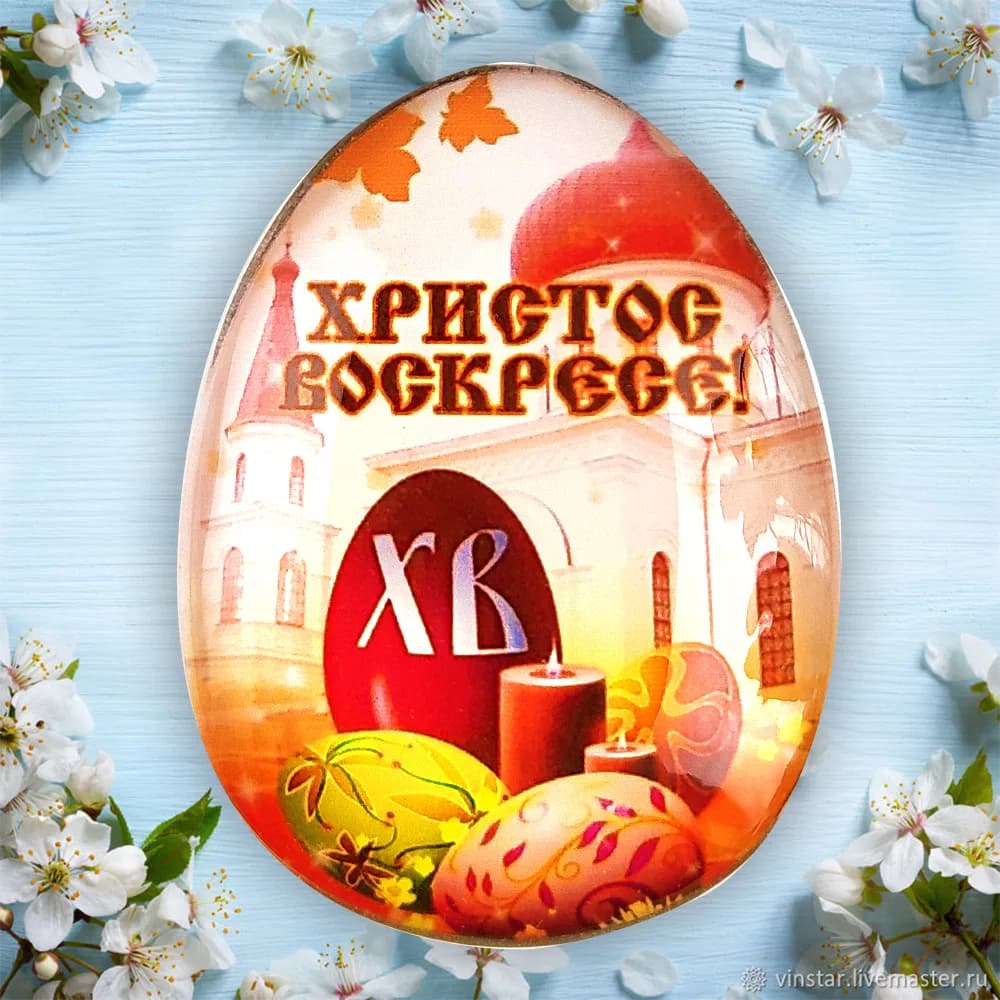 Магнит пасхальный «Христос Воскресе», стекло, 6 см