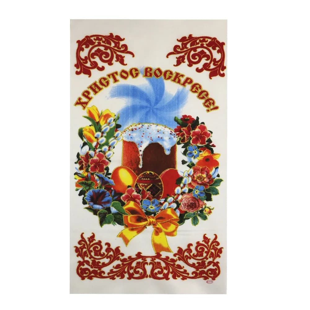 Салфетка пасхальная «Христос Воскресе!», 30×60 см