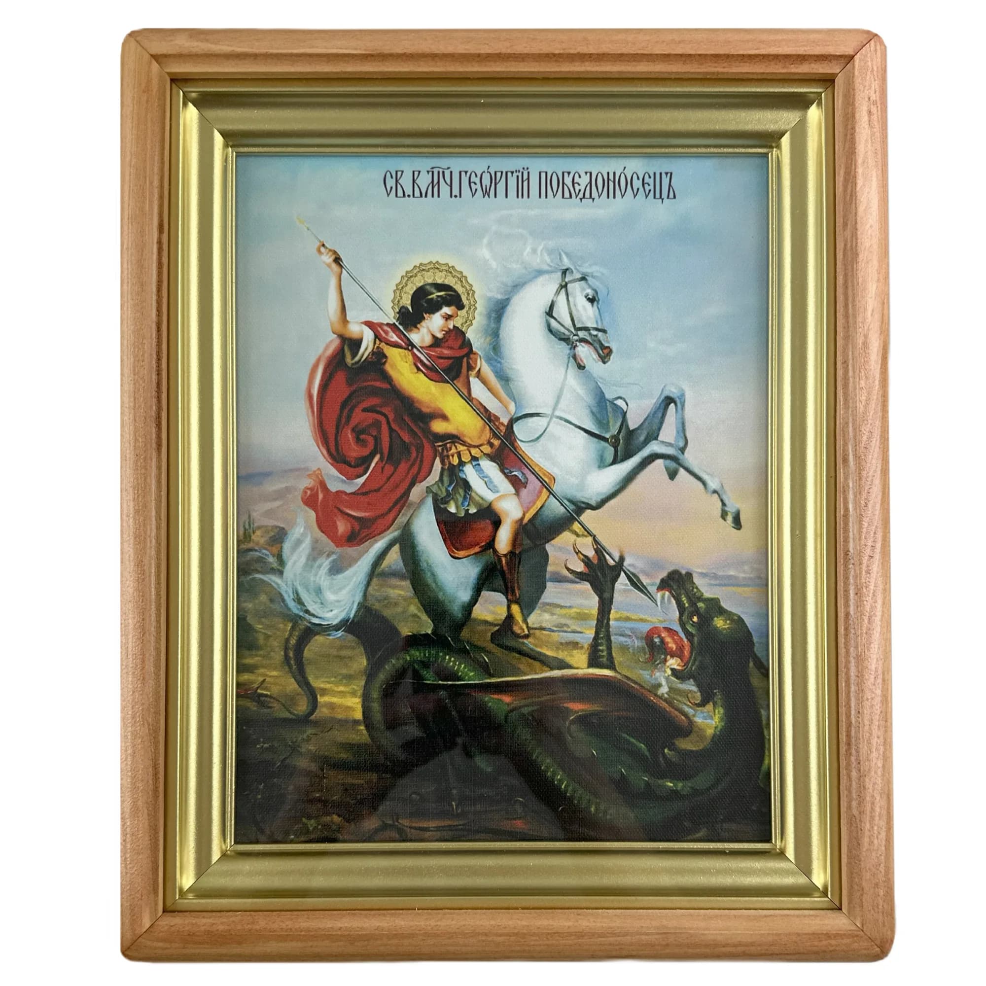 Икона «Георгий Победоносец» светлая деревянная рамка, киот, холст, 19,5×22,5 см