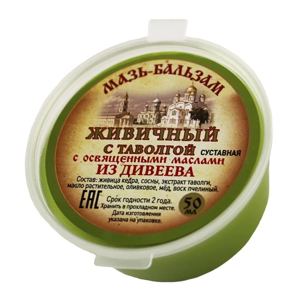 Мазь-бальзам «Живичный с таволгой из Дивеево», 50 мл