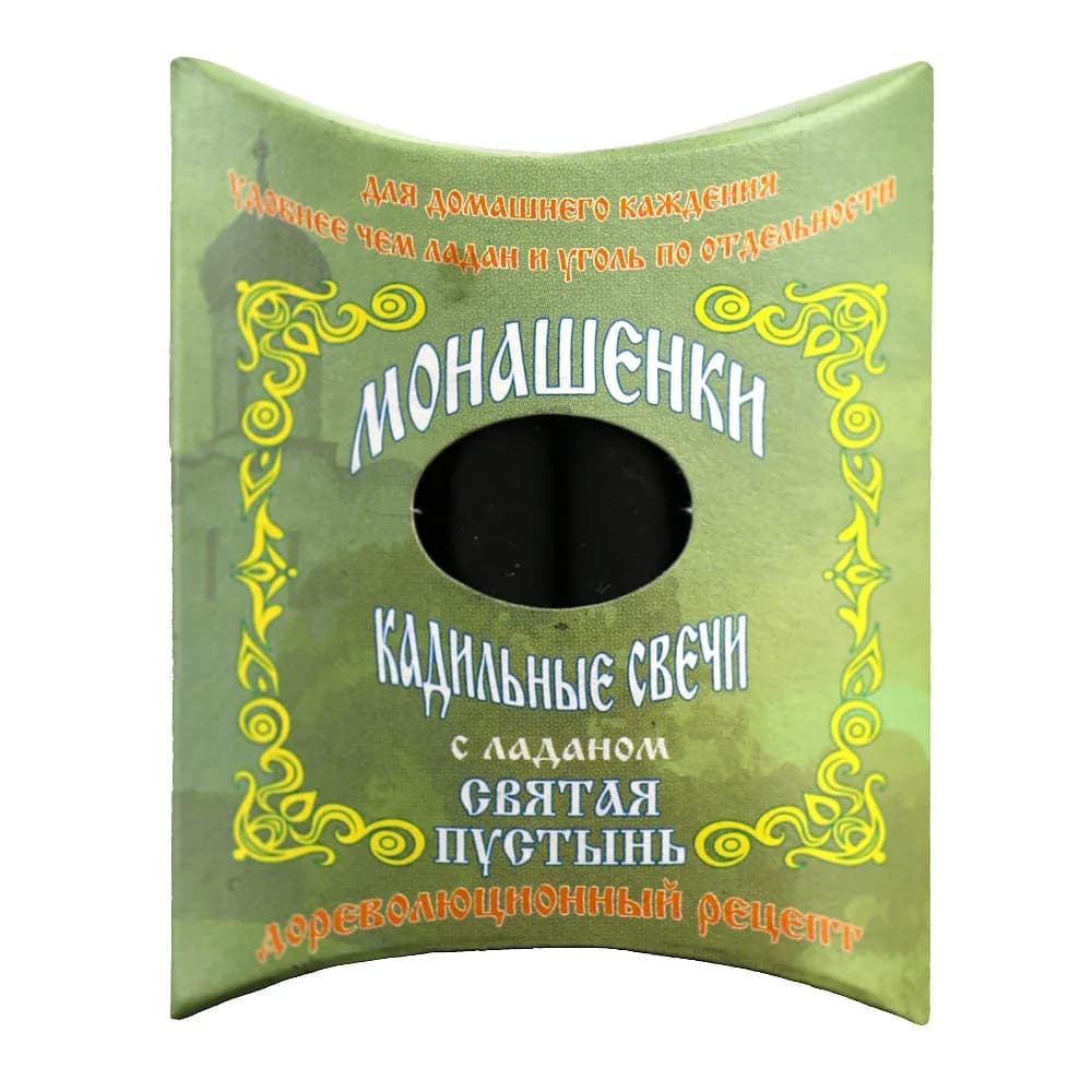 Ароматические кадильные свечи «Монашенки» «Святая Пустынь», 7 шт.