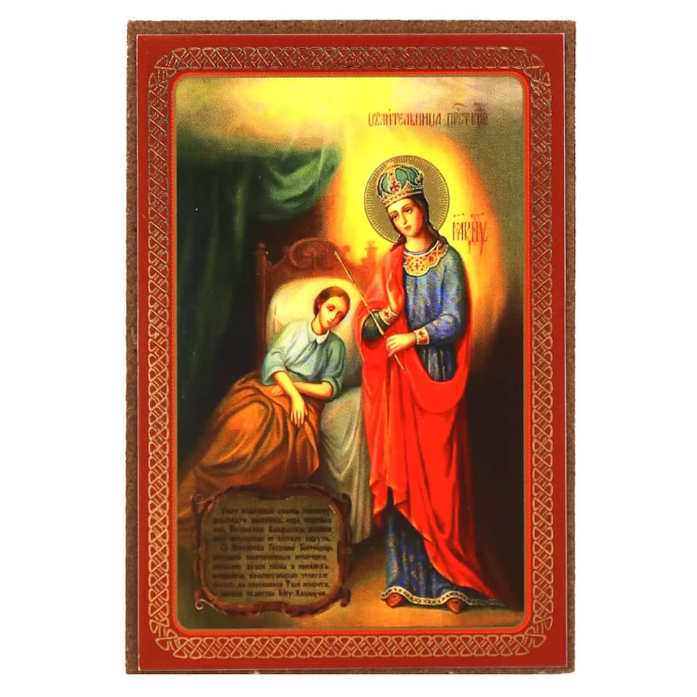 Икона «Целительница», мдф, полиграфия, 6×8 см