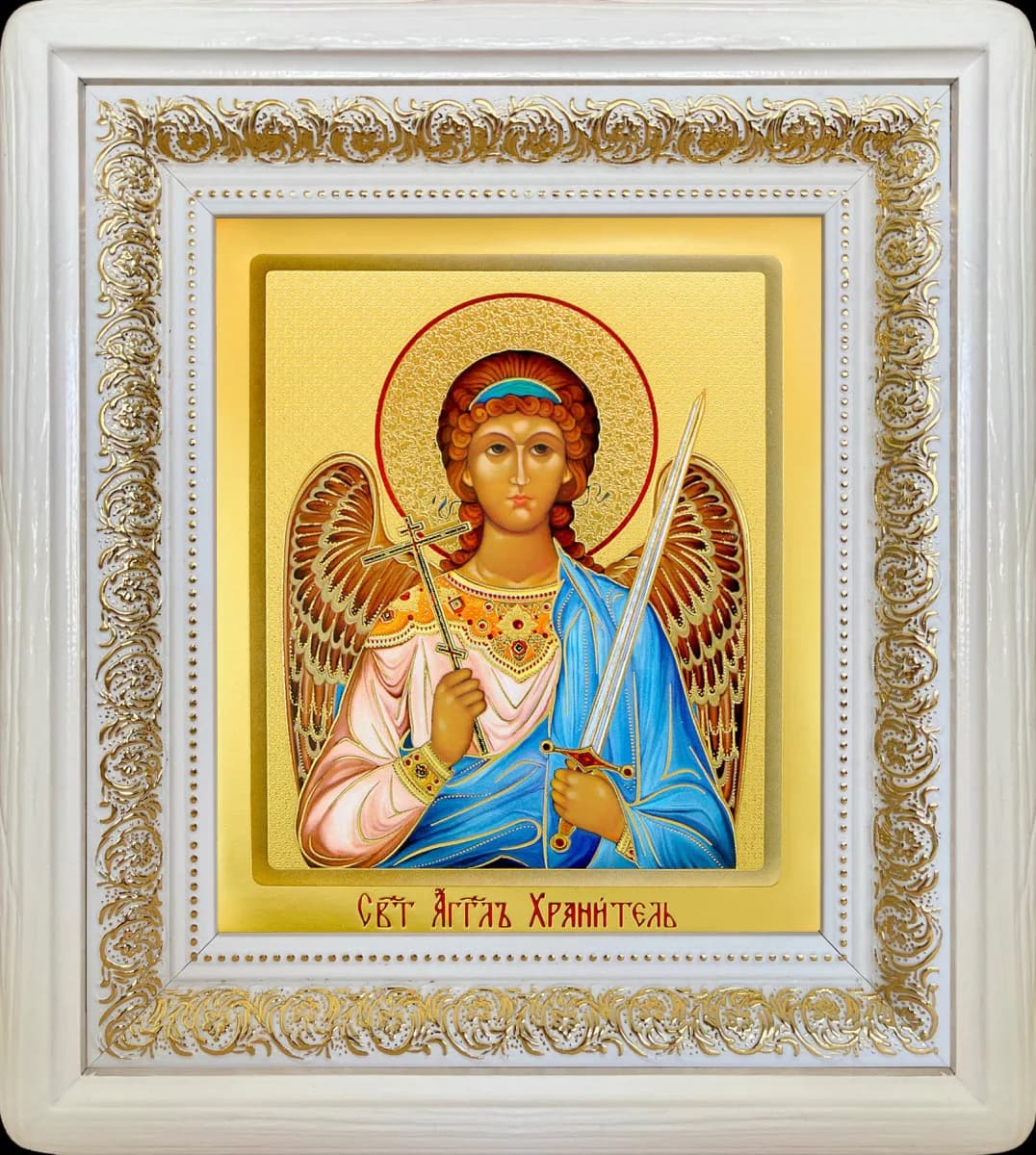 Икона «Ангел Хранитель» белая деревянная рамка, киот, полиграфия, 19,5×21,5 см