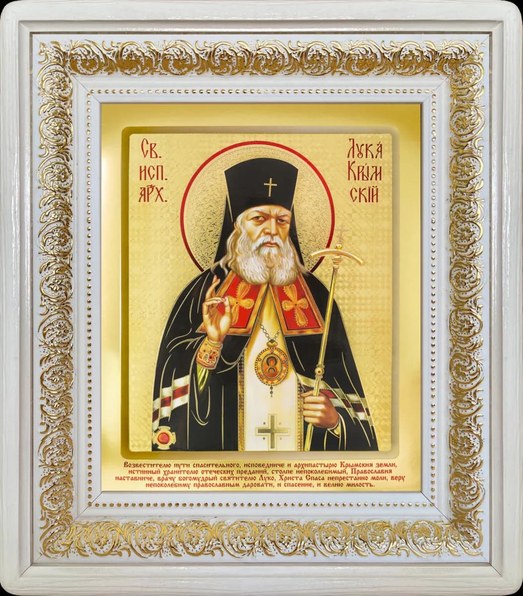 Икона «Лука» белая деревянная рамка, киот, полиграфия, 24×27,5 см