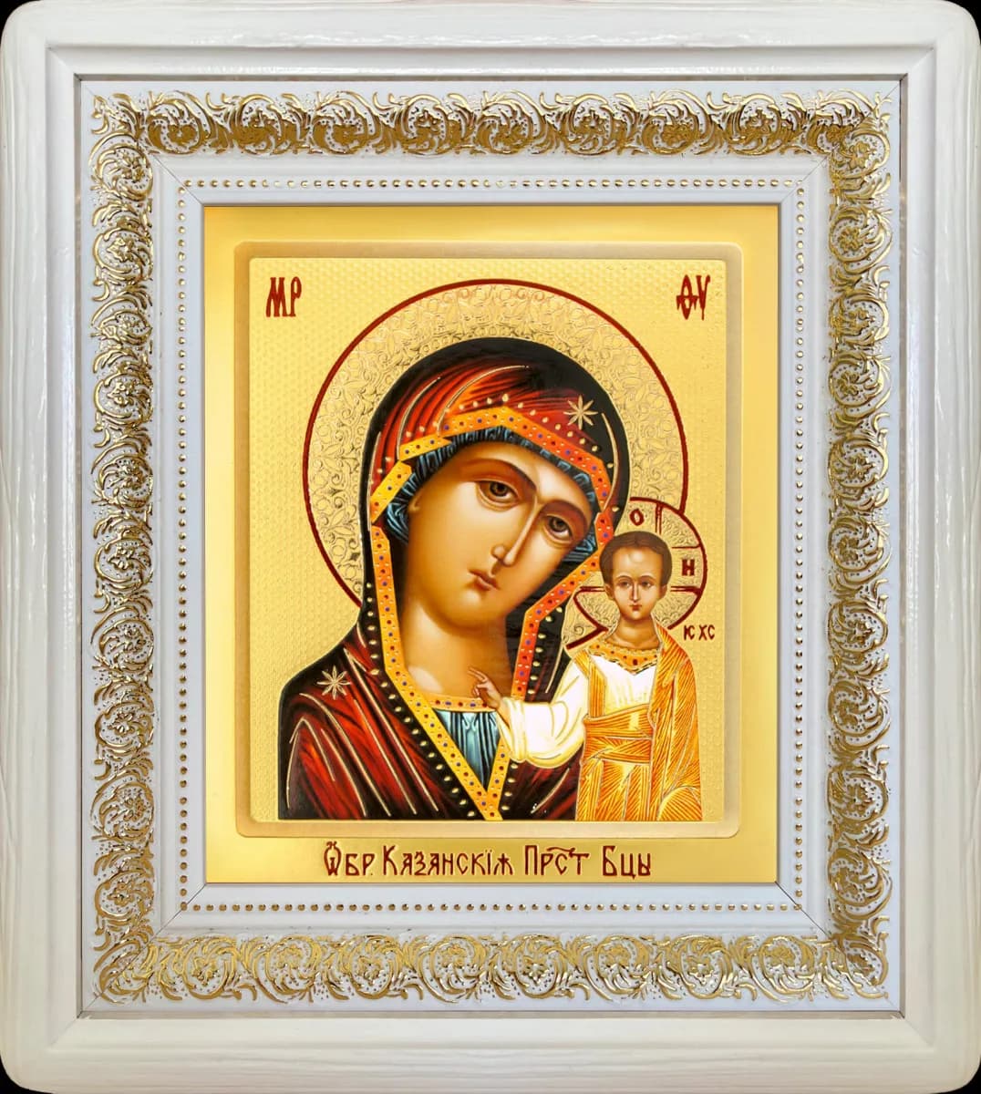 Икона «Казанская» белая деревянная рамка, киот, полиграфия, 24×27,5 см