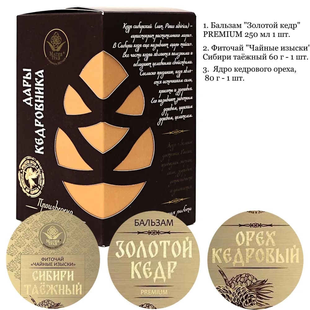 Подарочный набор «Дары кедровника», бальзам 250 мл, фиточай 60 г, ядро кедрового ореха 80 г