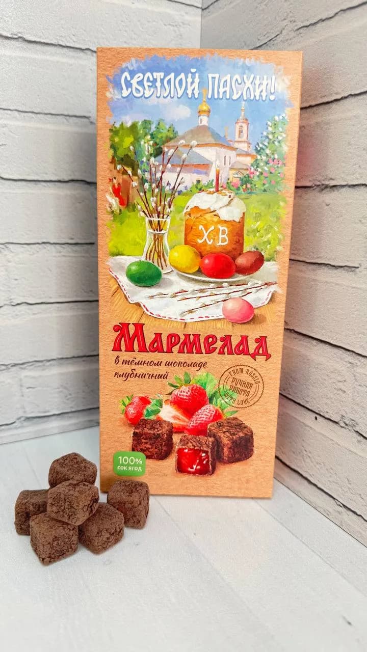 Мармелад клубничный в тёмном шоколаде «Пасхальный», 150 гр