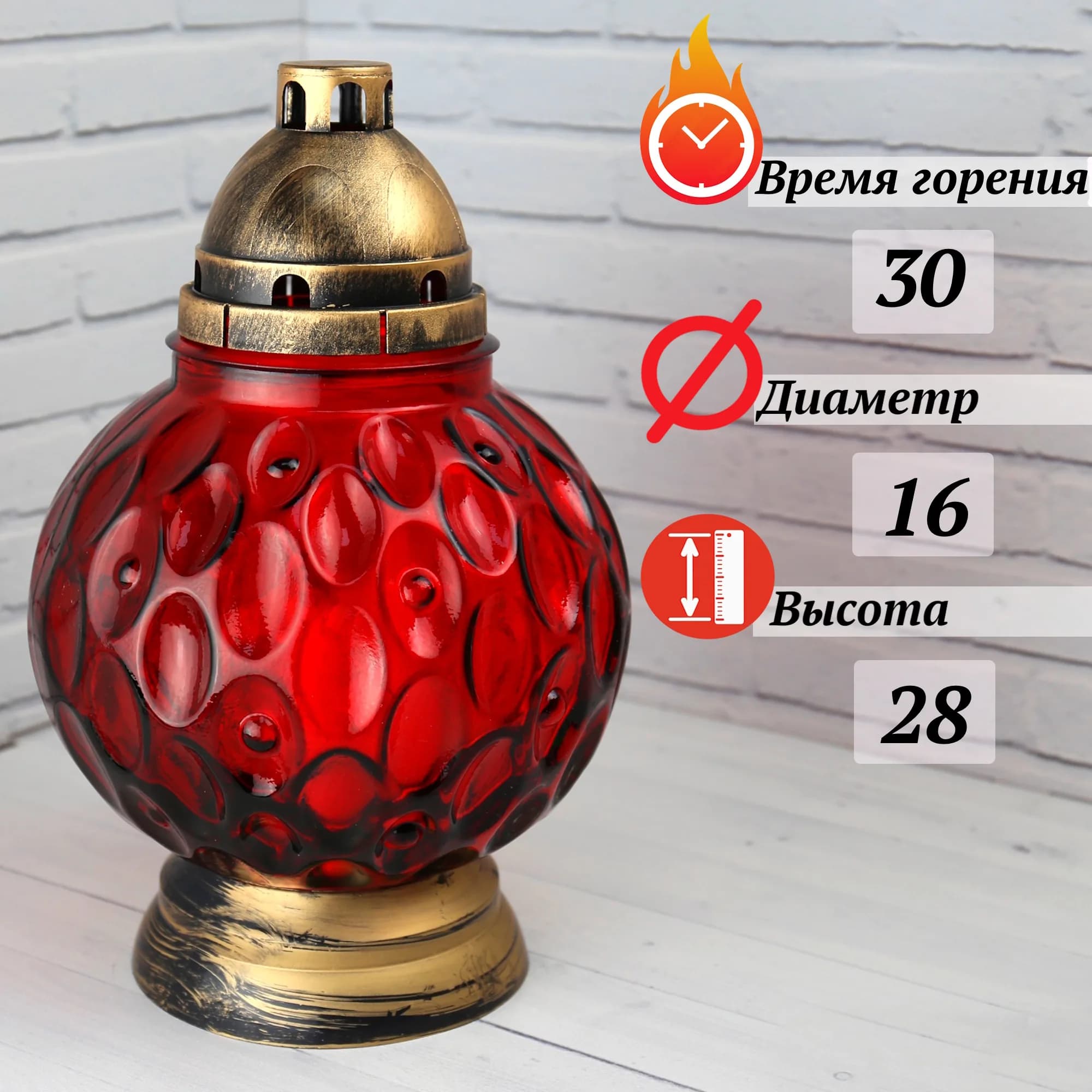 Лампада неугасимая, стекло, пластиковая крышка, красная, 28 см